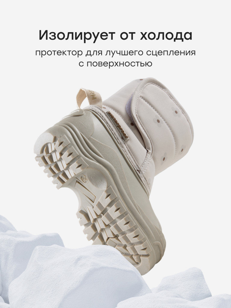 Сноубутсы детские HAPPY BABY