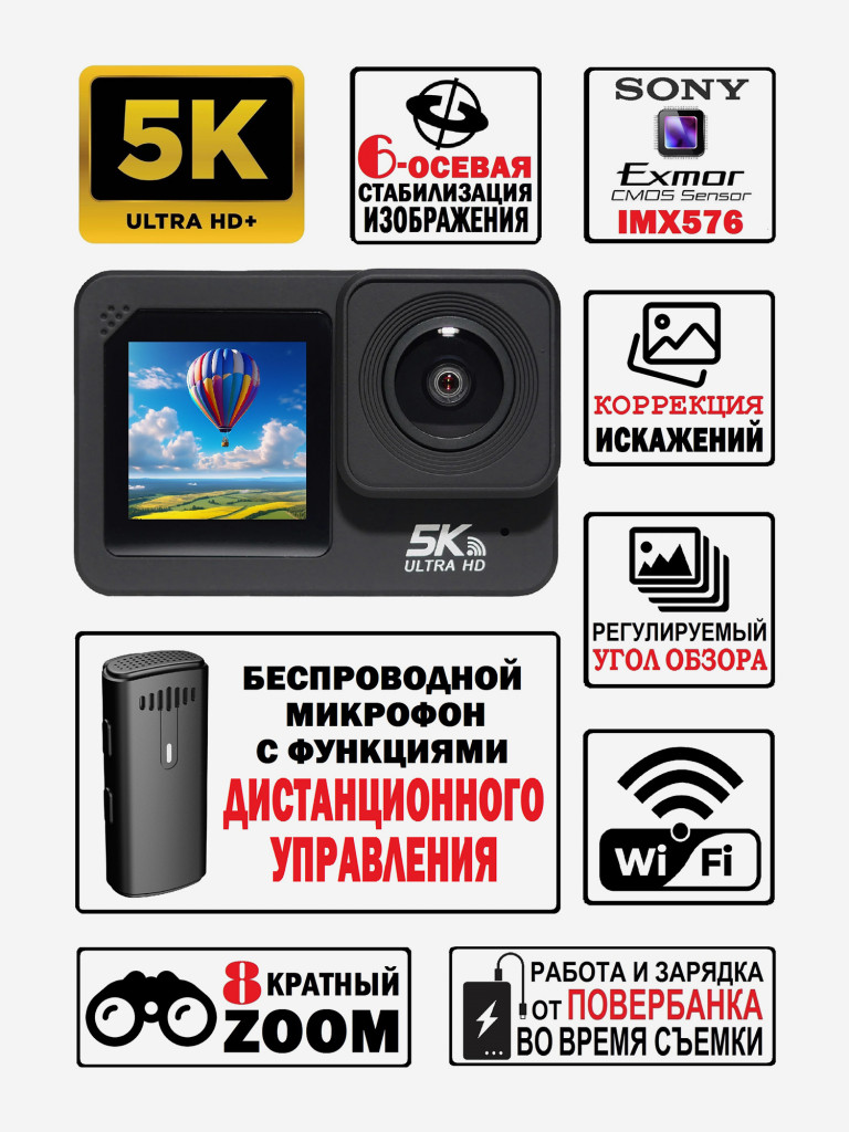 Цифровая камера X-TRY XTC455 EMRC REAL 5K WiFi STANDART