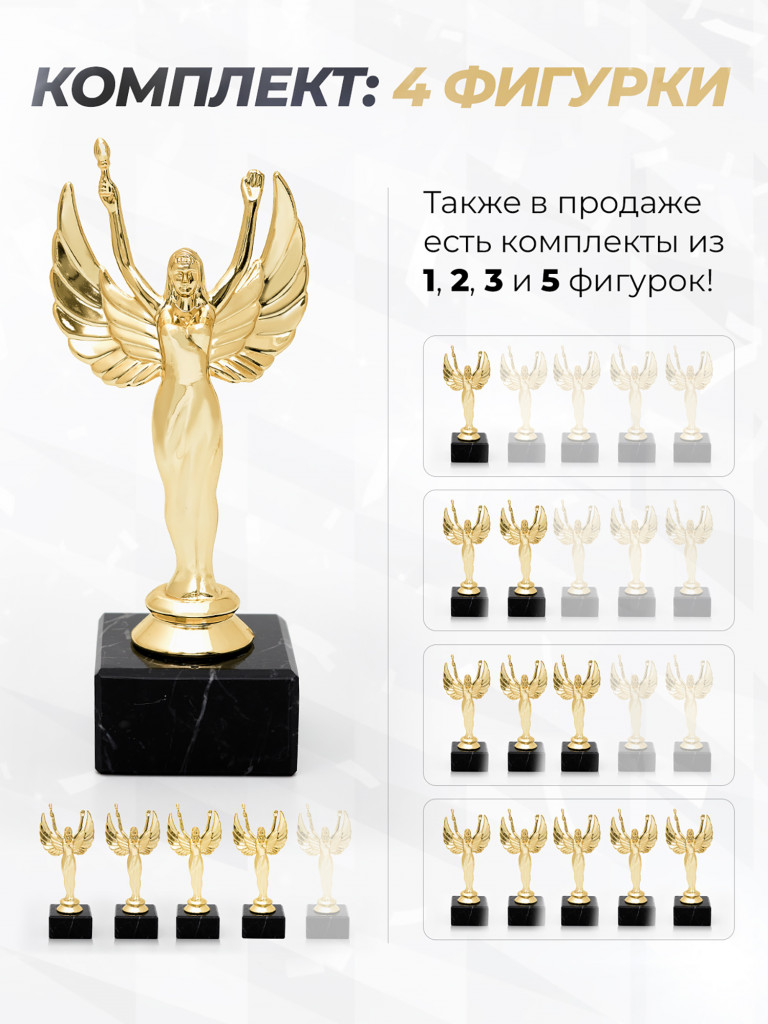 Кубок для награждения подарочный сувенир наградной 4 шт