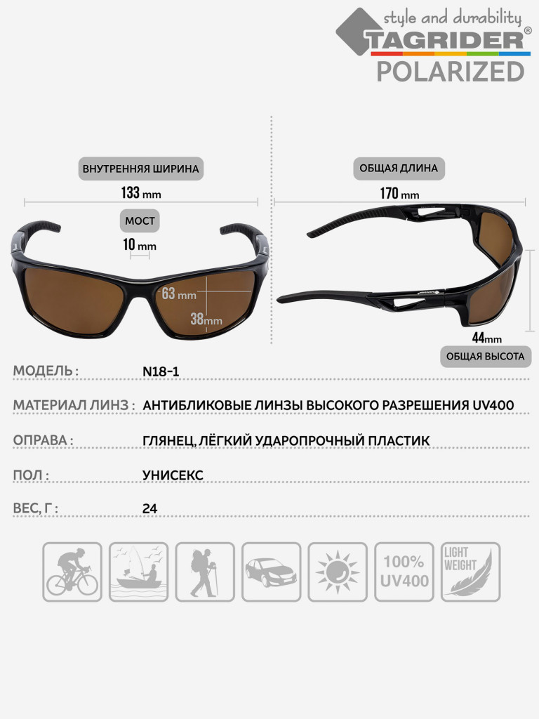 Очки поляризационные, солнцезащитные, антибликовые Tagrider в чехле N18-1 Brown