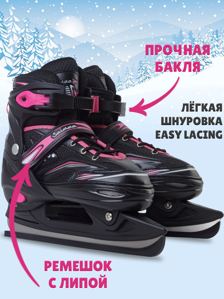 Коньки раздвижные детские Saimaa SILVERBLADE LF-B7