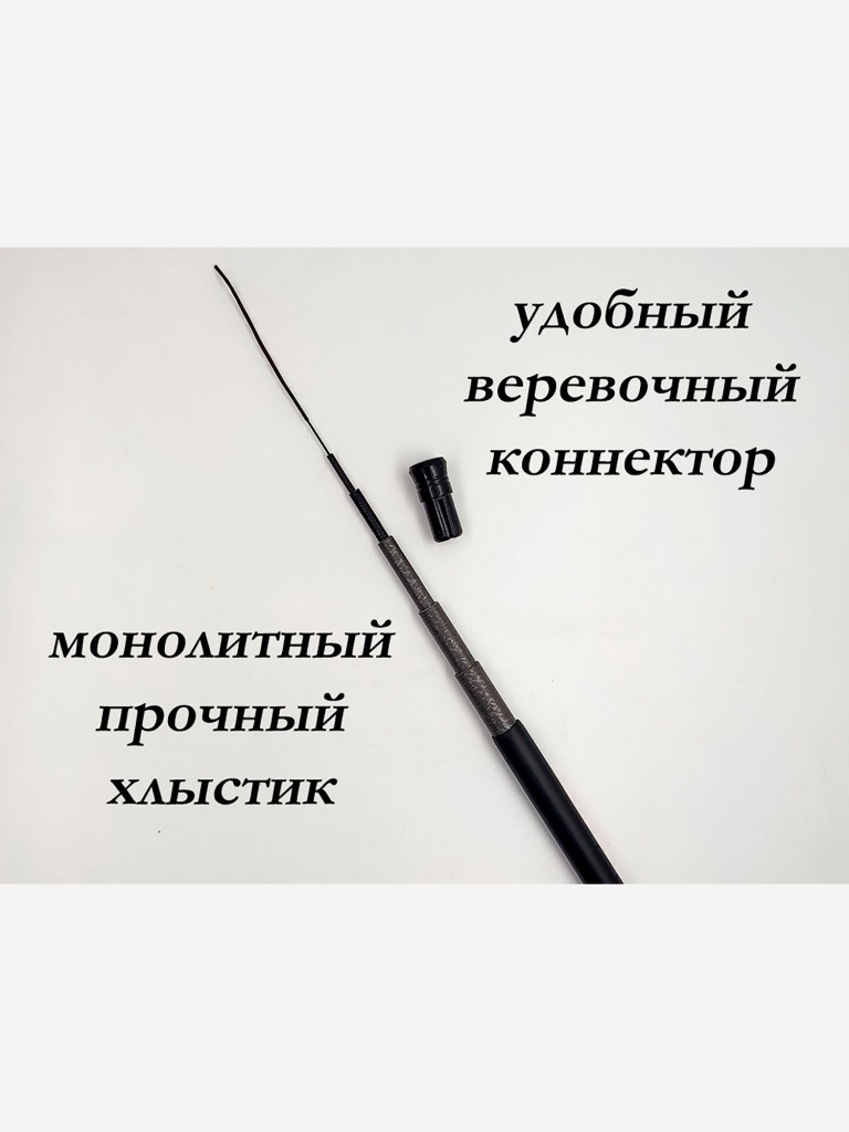 Удилище Black Wind Compact 420см