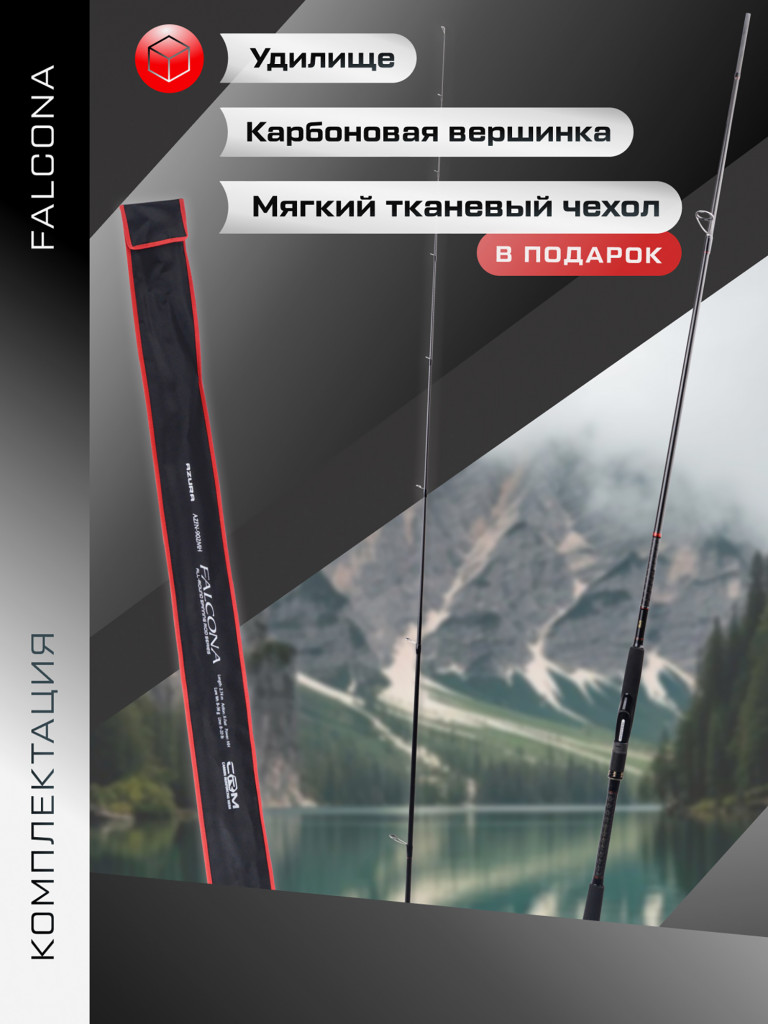 Удилище спиннинговое AZURA Falcona 902MH 2.74м тест 8-36г