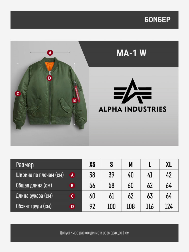Бомбер утепленный женский MA-1 W Alpha Industries