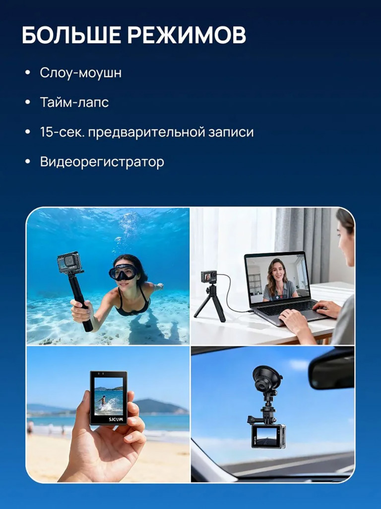 Экшн-камера SJCAM SJ6-ULTRA