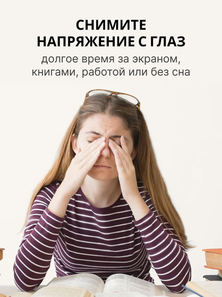 Массажер для глаз Renpho Eyeris 1 RF-EM001R