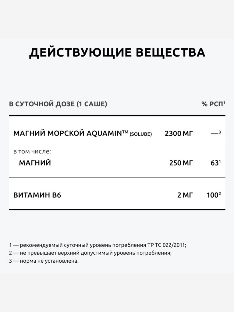 Морской магний В6 UltraBalance витамины для мужчин и женщин, 30 саше
