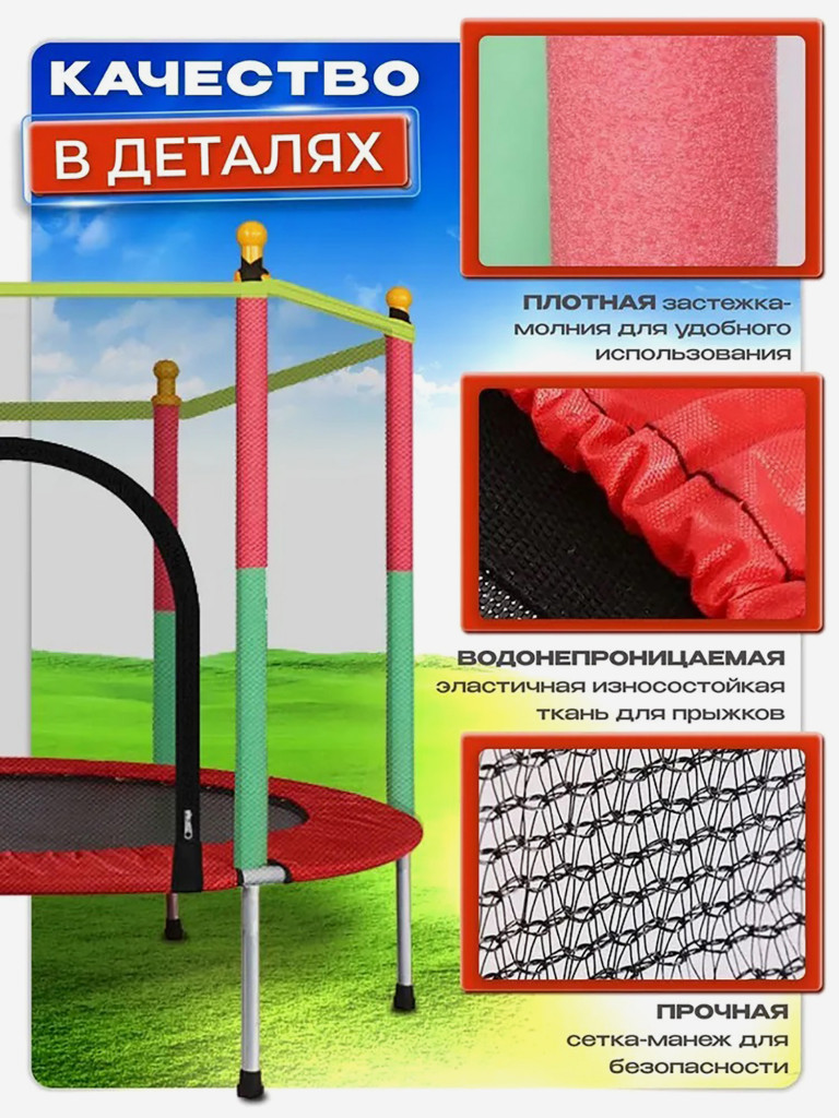 Батут детский каркасный Batutoff с защитной сеткой с прямыми ножками красный