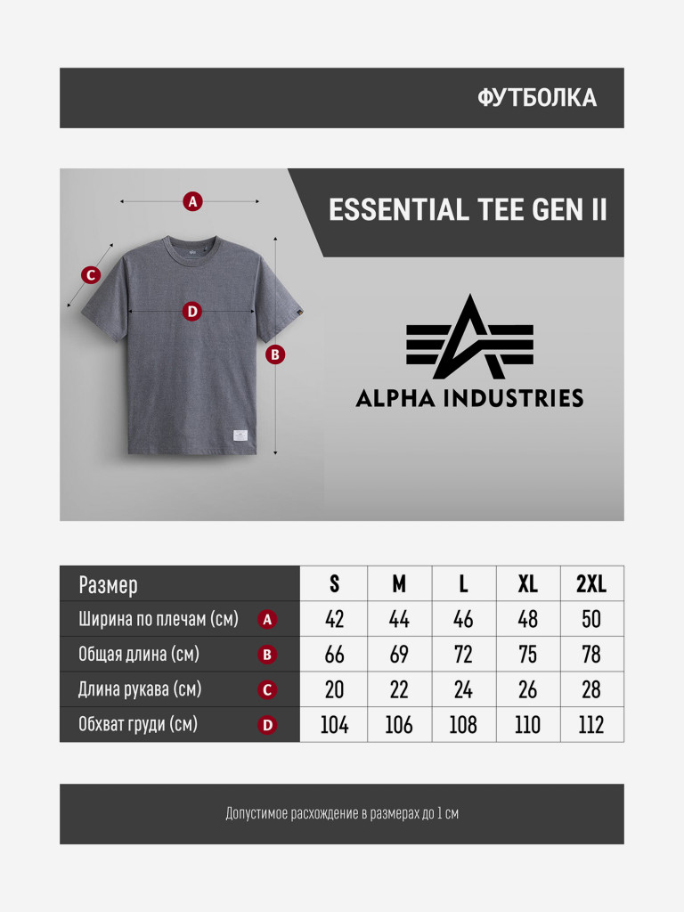 Футболка Essential Tee Gen II Alpha Industries