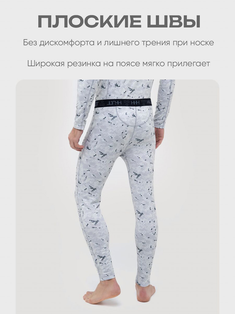 Термобелье мужское кальсоны для охоты и рыбалки H.U.T. YUGAN