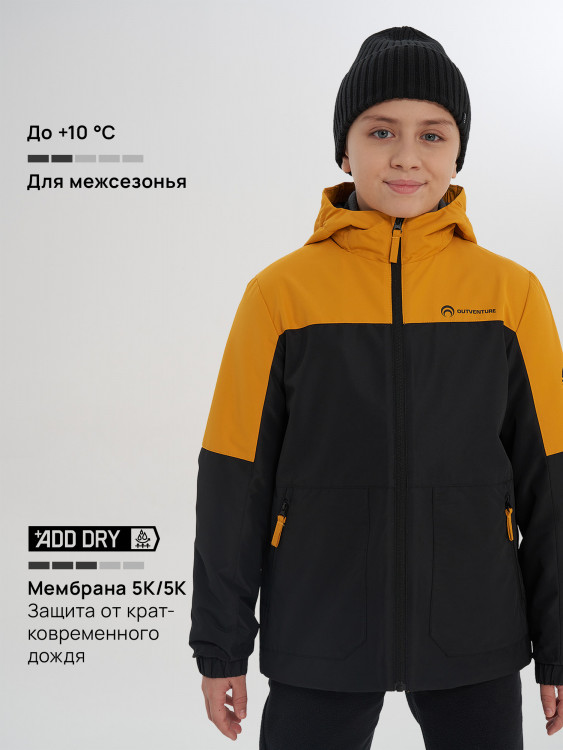 Легкая куртка для мальчиков Outventure
