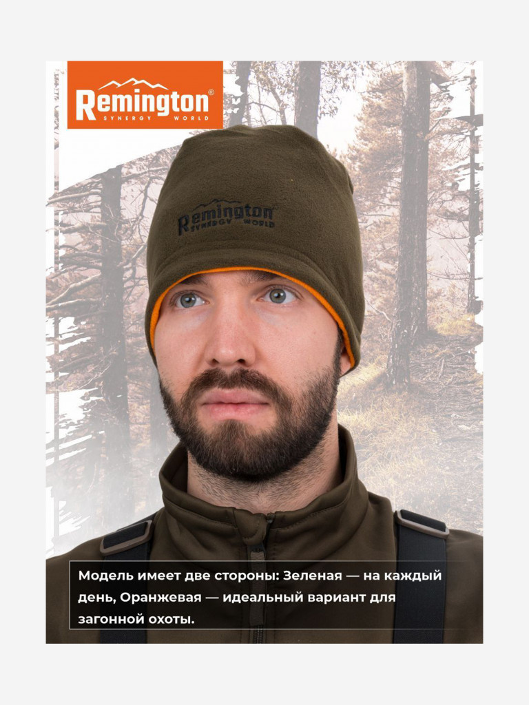 Шапка Remington Forming double-sided cap green/orange
