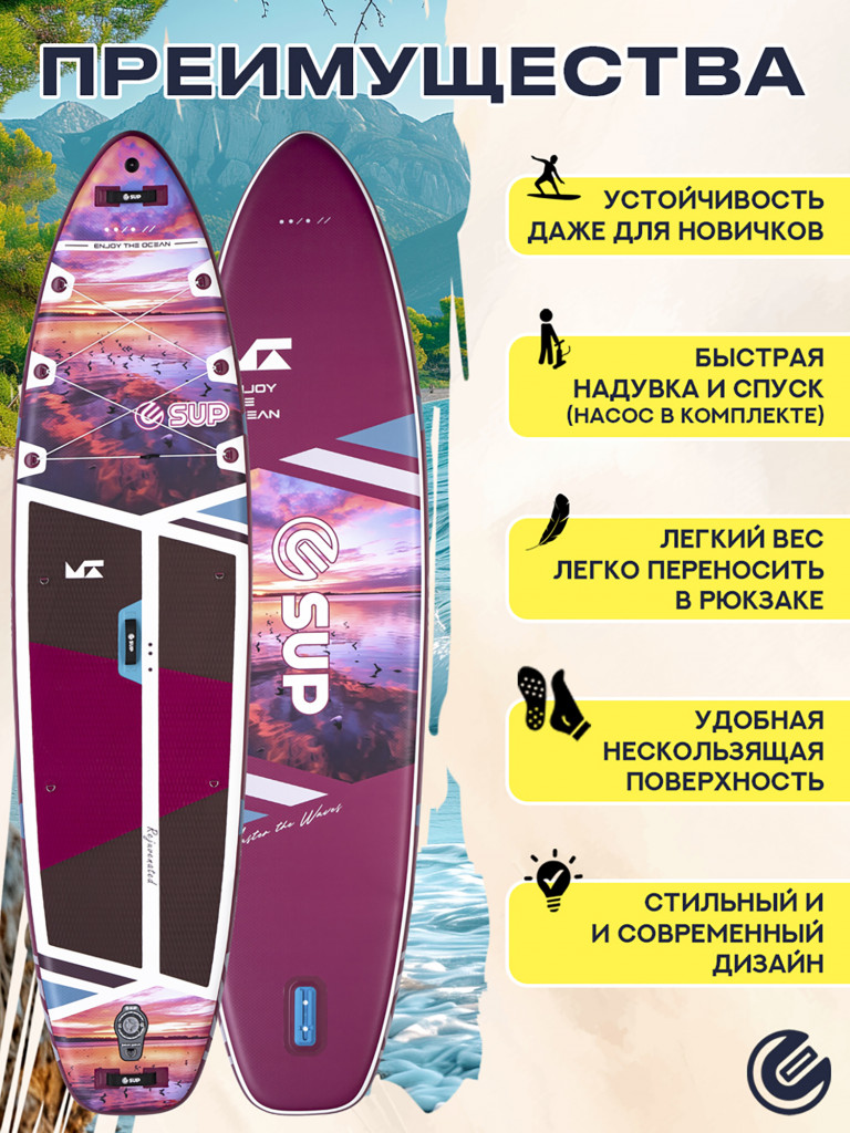 Надувной сапборд E-SUP Viva Magenta 11'6" (351×89×15 см), универсальный