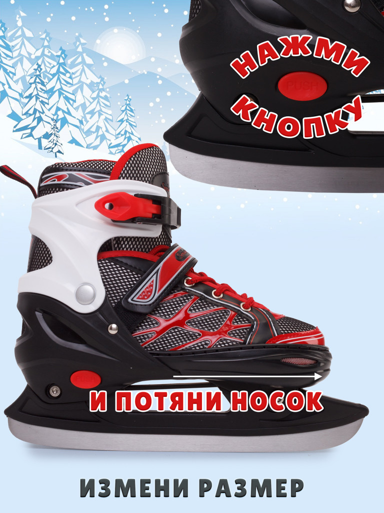 Коньки раздвижные детские Saimaa SNOWLINE B606