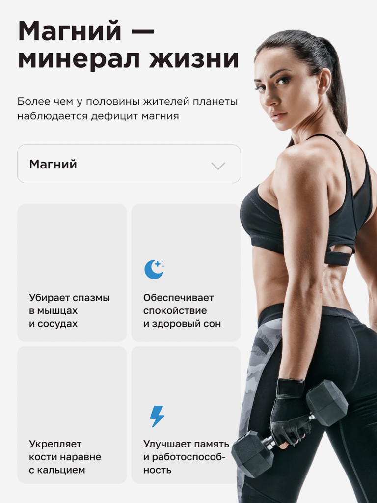 Guarchibao Mg Soluble морской магниий
