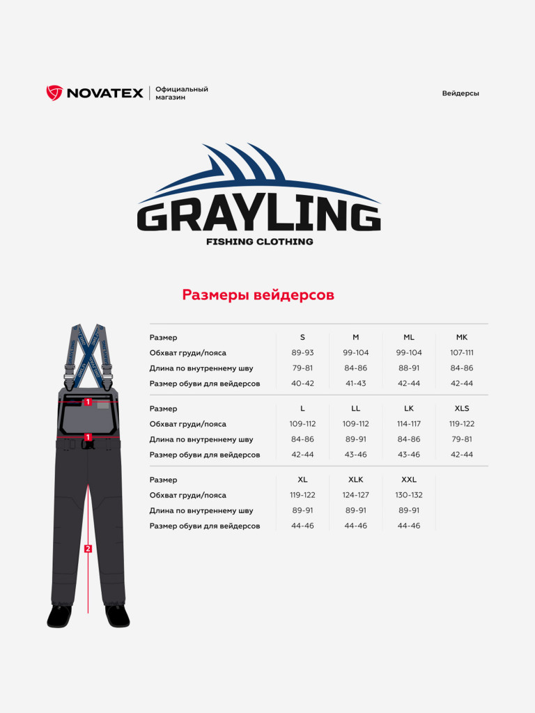 Вейдерсы для рыбалки Таймень GRAYLING GRWF3-001, серый