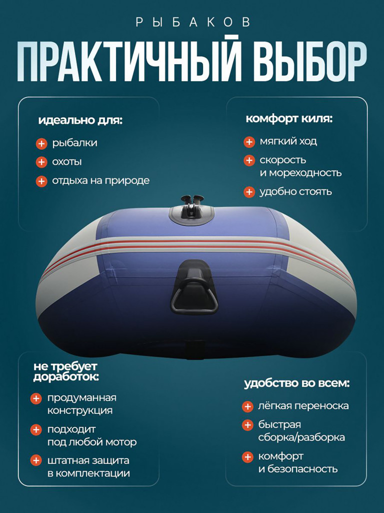 Лодка Хантер Стелс 275 - белый/синий - Лодка ПВХ надувная, Hunterboat STELS