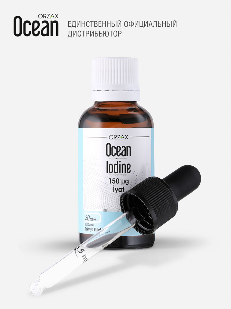 Йод ORZAX Ocean 30 мл для щитовидной железы