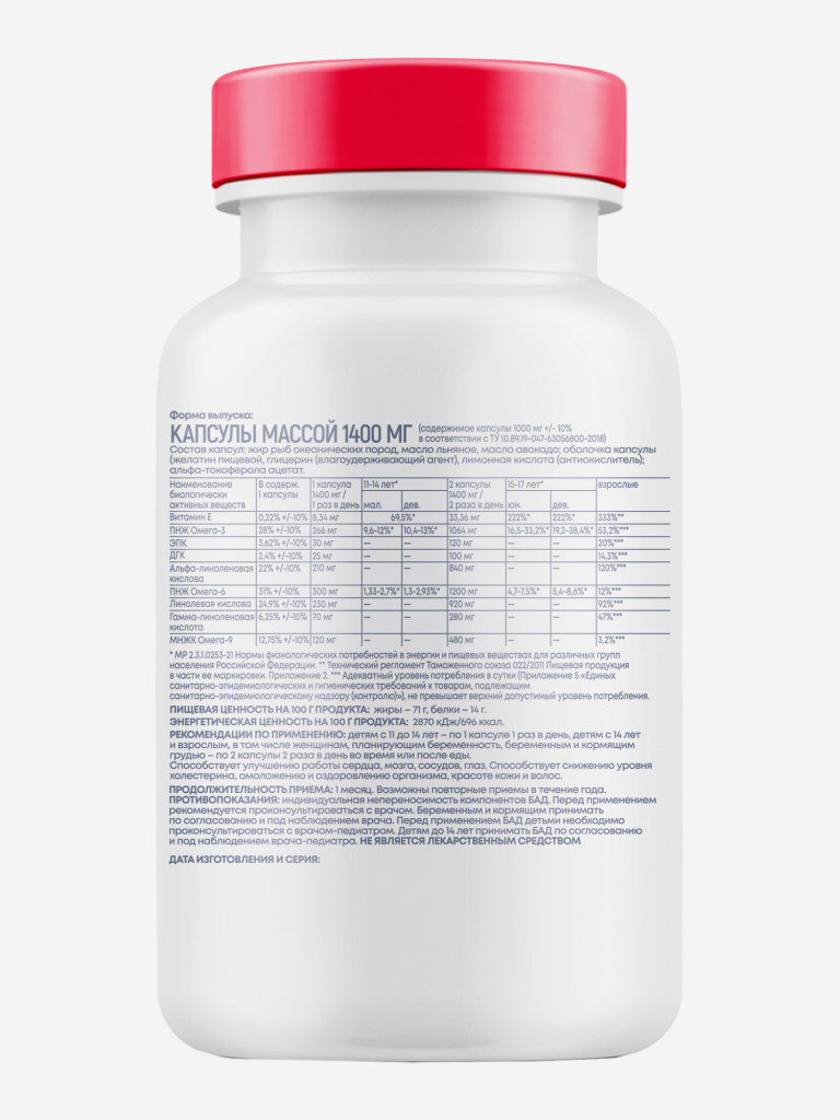 Омега 3-6-9 Morepharm рыбий жир omega 3-6-9 в капсулах