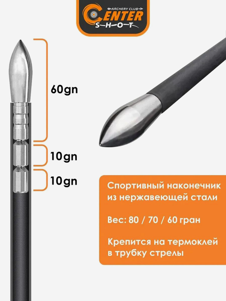 Стрела лучная карбон Flash Shield, 6 шт.