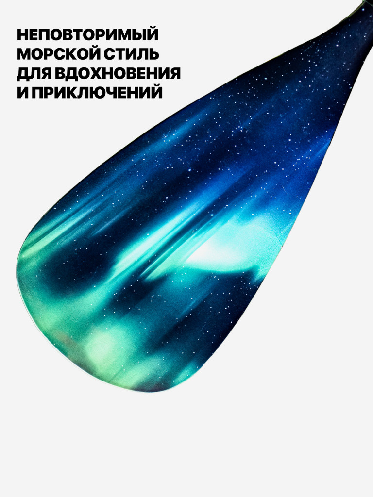 Весло для SUP досок EasyRider Aurora