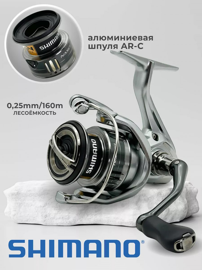 Катушка SHIMANO Nasci FC 2500
