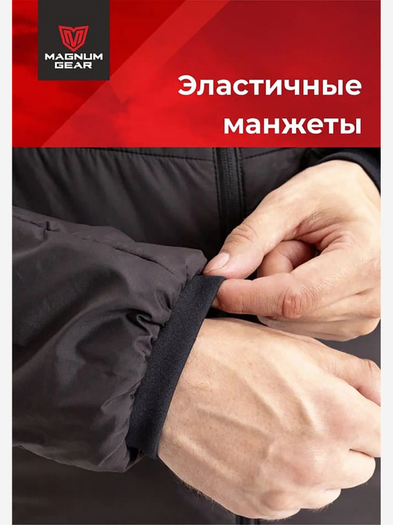 Куртка мужская MAGNUM GEAR RADIATOR черный