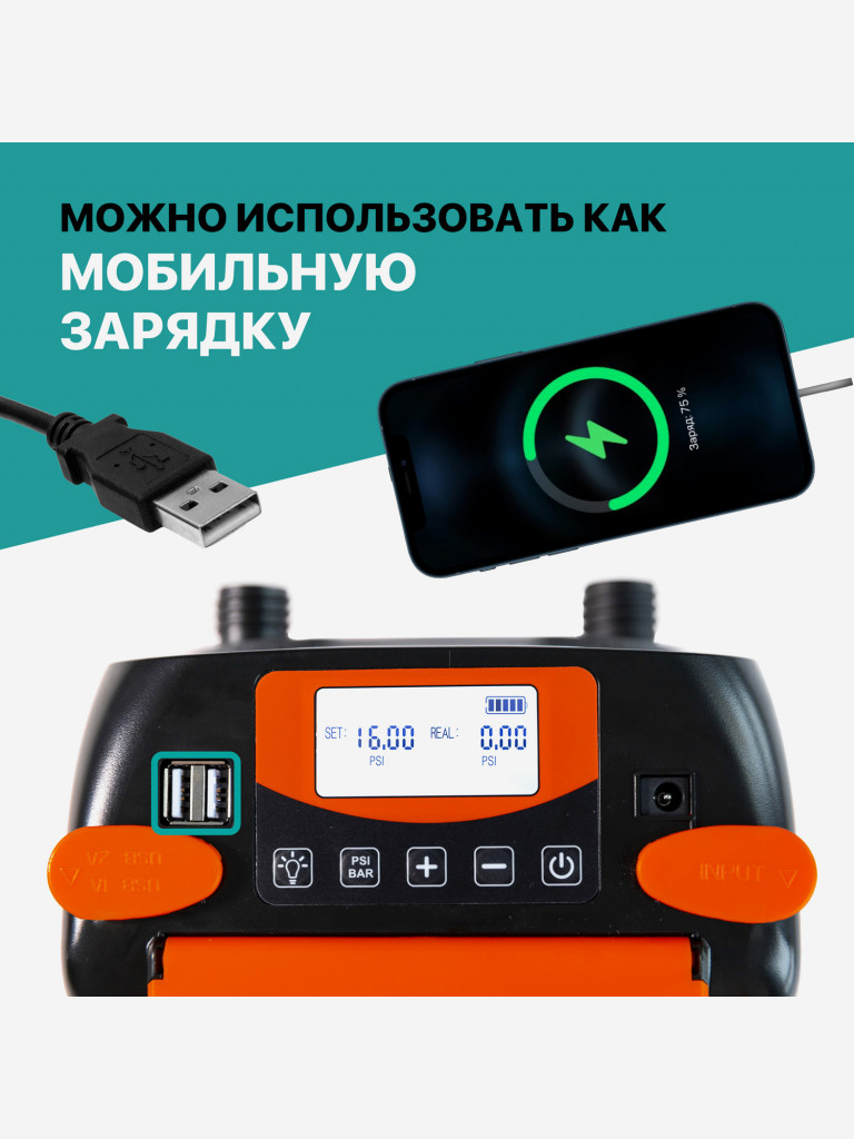 Насос электрический c аккумулятором EasyRider