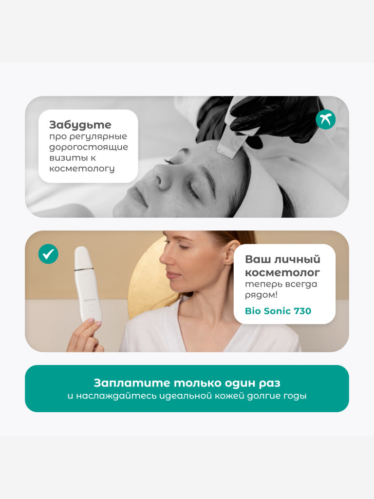 Аппарат для ультразвуковой чистки лица, Gezatone, белый, Bio Sonic 730