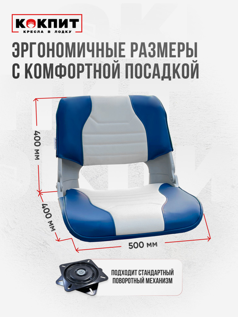 Полный комплект SKIPPER на нержавеющей стали