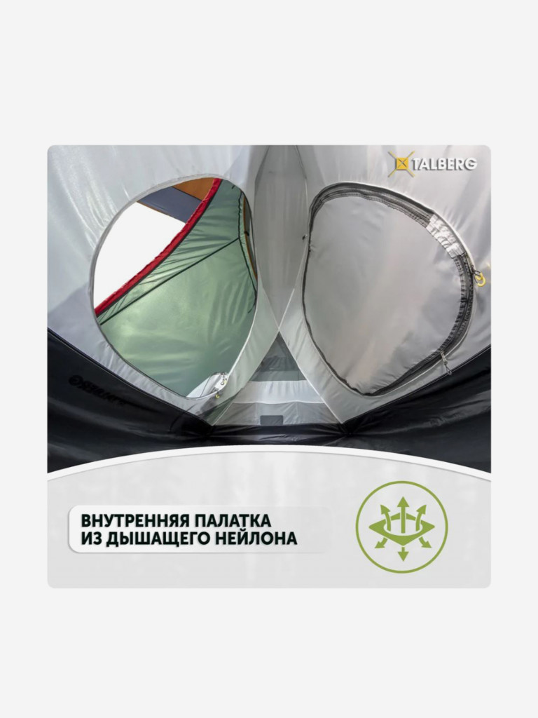 Палатка EXPLORER 2 PRO Talberg (зеленый)