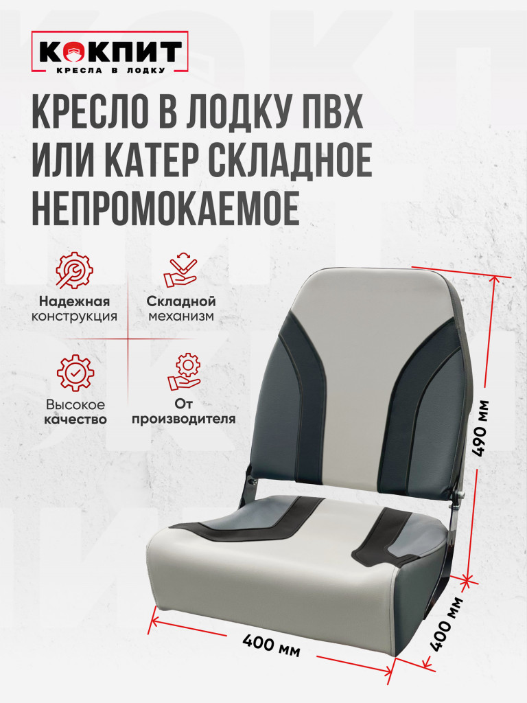 Полный комплект Кокпит PRO