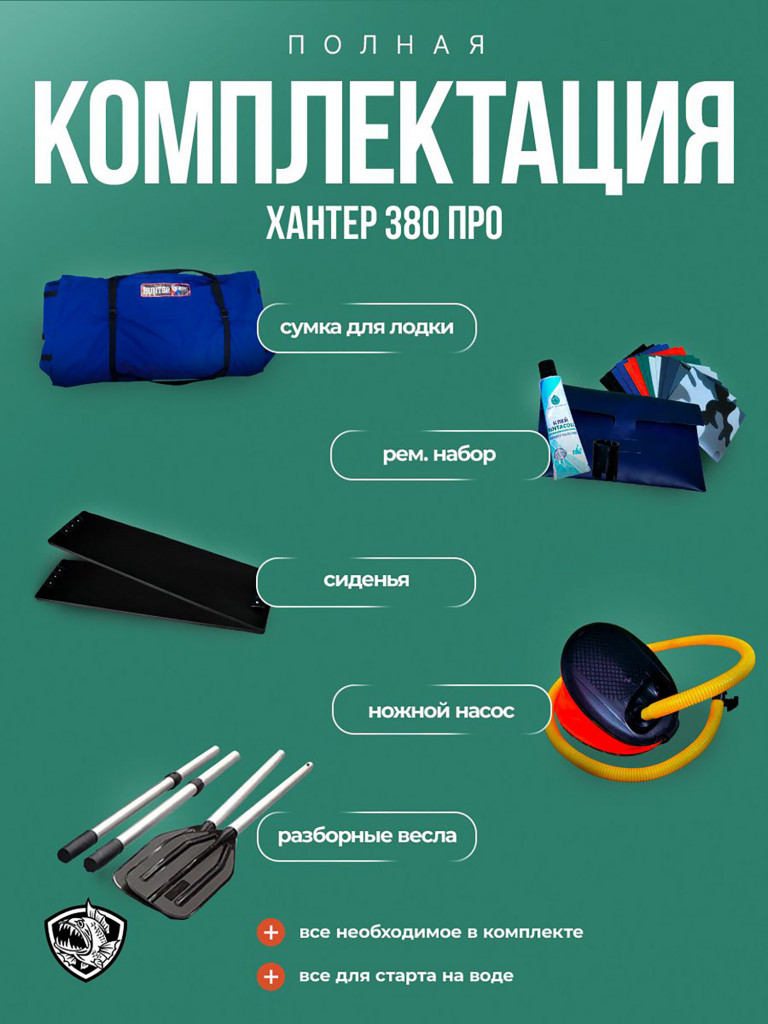 Лодка Хантер 380 ПРО - красно-черный / Лодка ПВХ надувная, Hunterboat