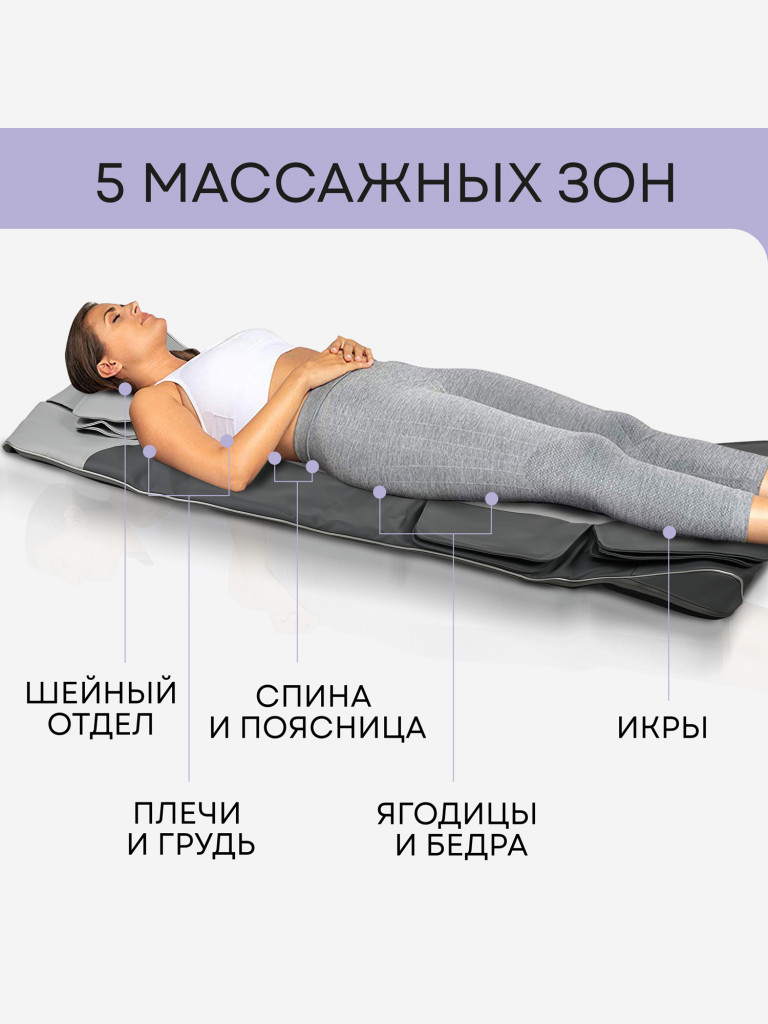 Массажный матрас MY-8000