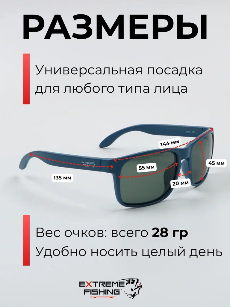 Очки солнцезащитные поляризационные Extreme Fishing Passion PSS-183, линзы темно-зелёные, для рыбалки и вождения