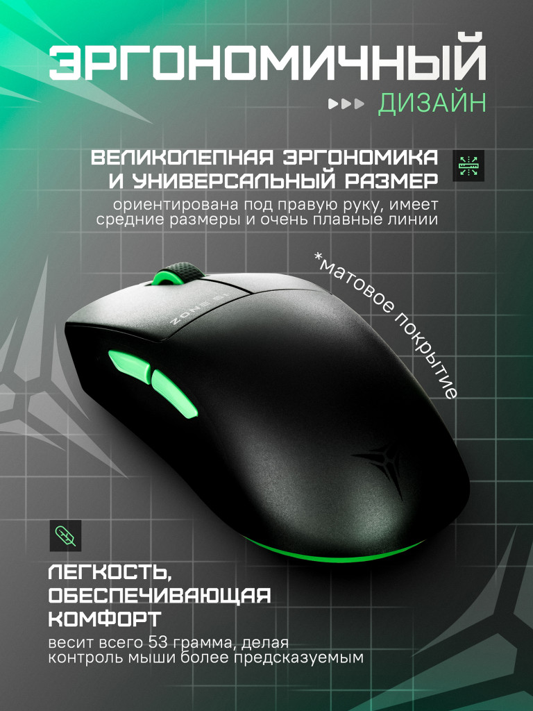 Игровая мышь ZONE 51 SAGE PRO