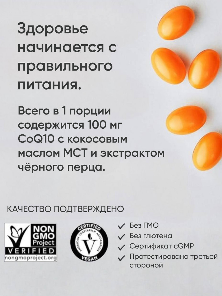 Коэнзим Q10 Sports Research, 120 вегетарианских желатиновых капсул