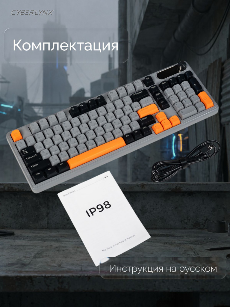 Игровая клавиатура Furycube IP 98 Серый черный оранжевый