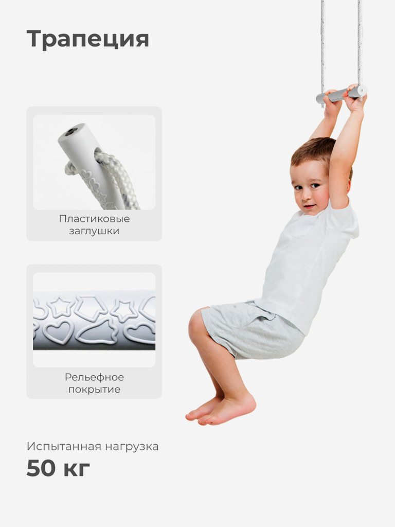 Шведская стенка для дома В1