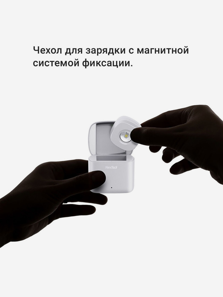 Фонарь налобный Nextool Night Walk Headlamp, 80 лм