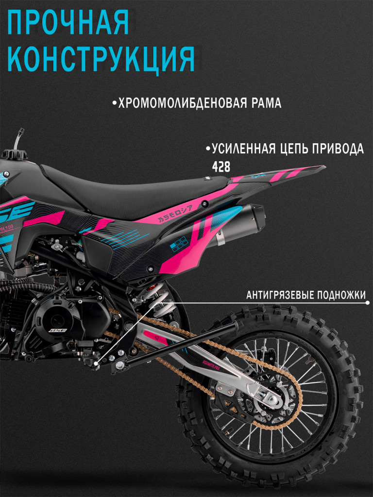 Питбайк BSE PH 150 19/16 AK47