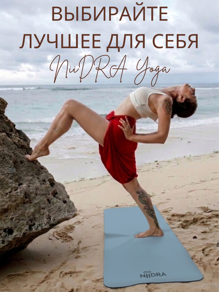 Коврик для йоги NiiDRA Basic сине-персиковый