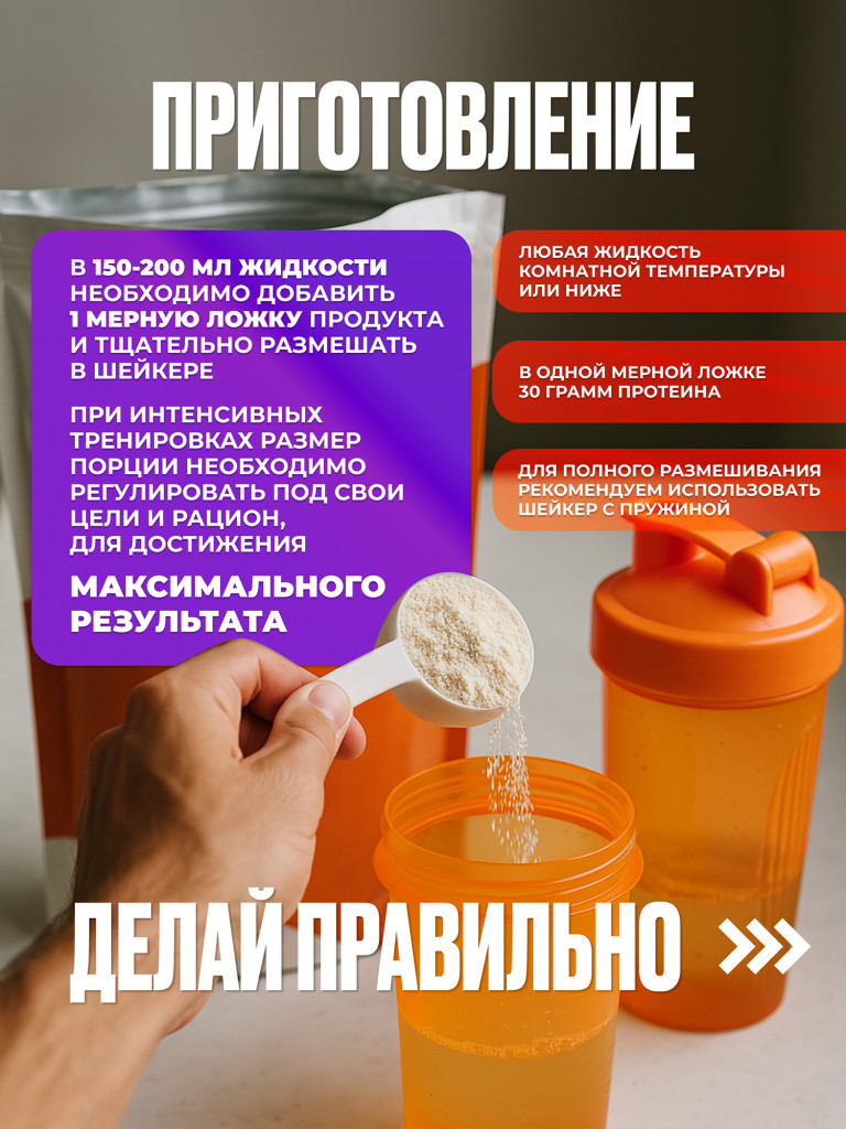 Протеин Сывороточный для похудения и набора набора мышечной PUREPROTEIN 810г, Шоколадный пломбир Whey protein
