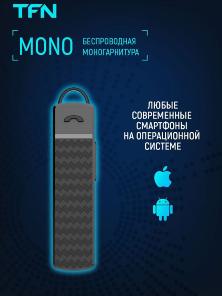 Беспроводная моногарнитура TFN Mono с микрофоном, black, bluetooth
