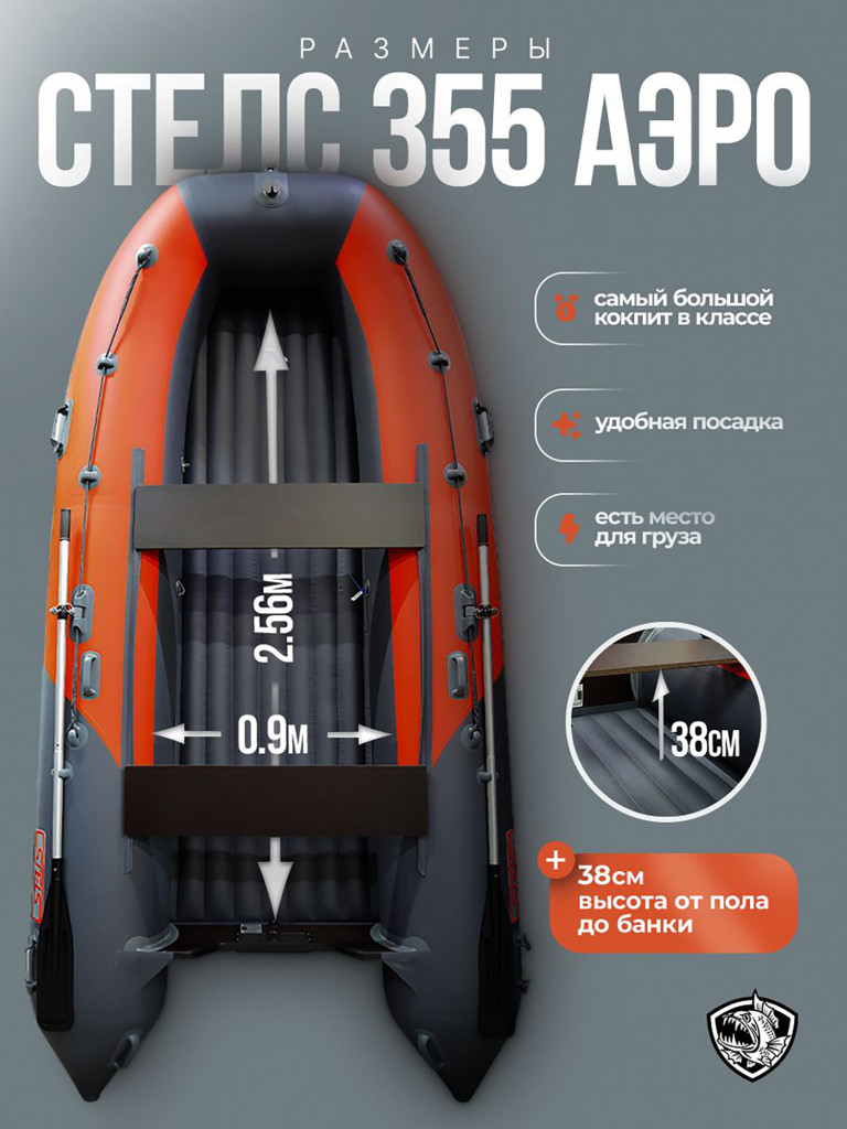 Лодка Хантер Стелс 355 Аэро - серый/красный - Лодка ПВХ надувная, Hunterboat STELS