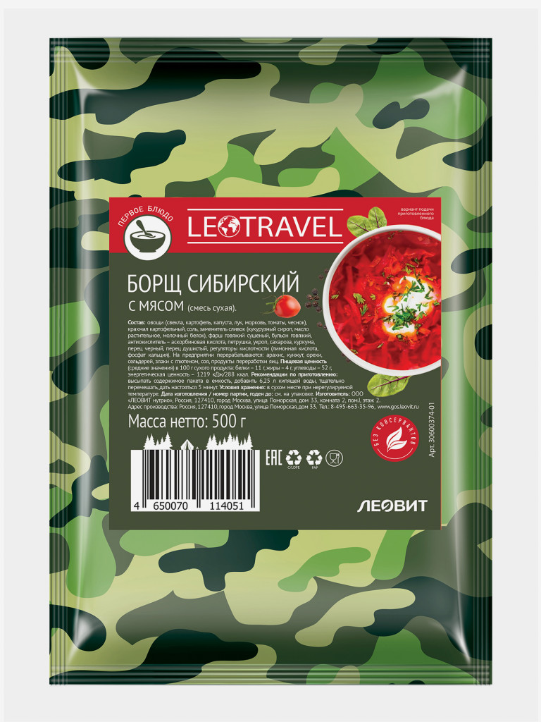 Блюдо быстрого приготовления Леовит LeoTravel Борщ сибирский с мясом. Пакет  500 г болотный цвет — купить за 800 руб. со скидкой 11 %, отзывы в  интернет-магазине Спортмастер