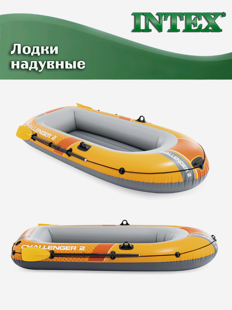 Лодка надувная Intex 66312, 2-местная, насос, весла, до 200кг