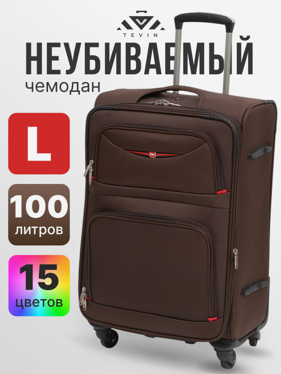 Чемодан Tevin l большой тканевый неубиваемый