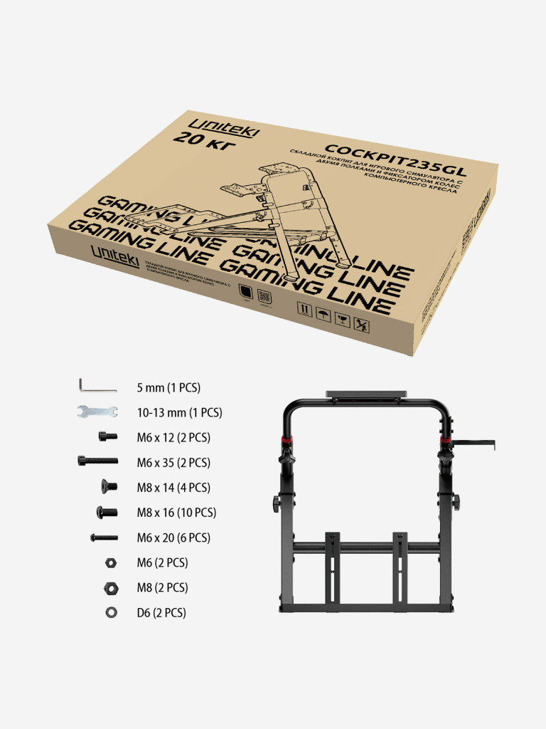UNITEKI COCKPIT235GL GAMING LINE Складная напольная стойка для игрового руля с держателями для педалей и коробки передач, фиксатор кресла
