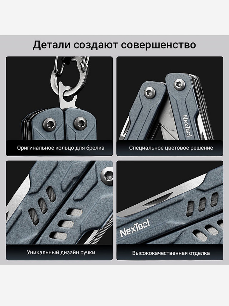 Мультиинструмент складной Nextool Mini Sailor, 10 функций
